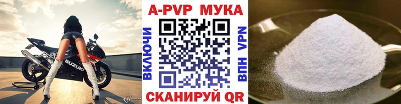 A PVP Соль  купить  цена  Благовещенск 