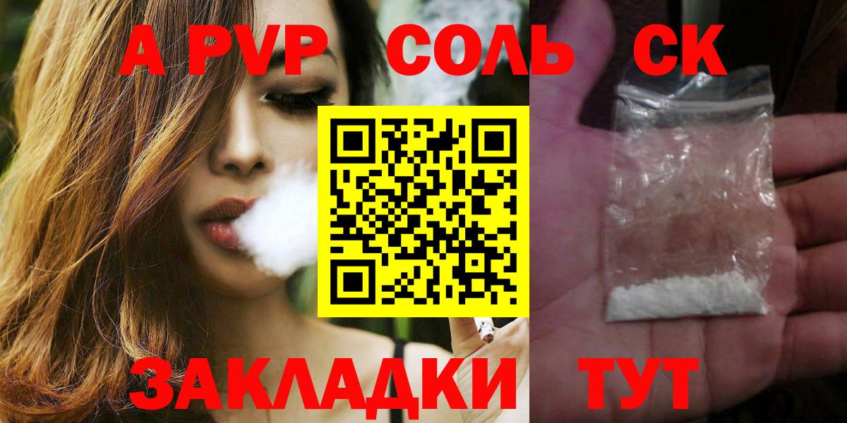 Благовещенск  Alpha-PVP крисы CK  APVP СК  Вход с VPN  A PVP СК КРИС 