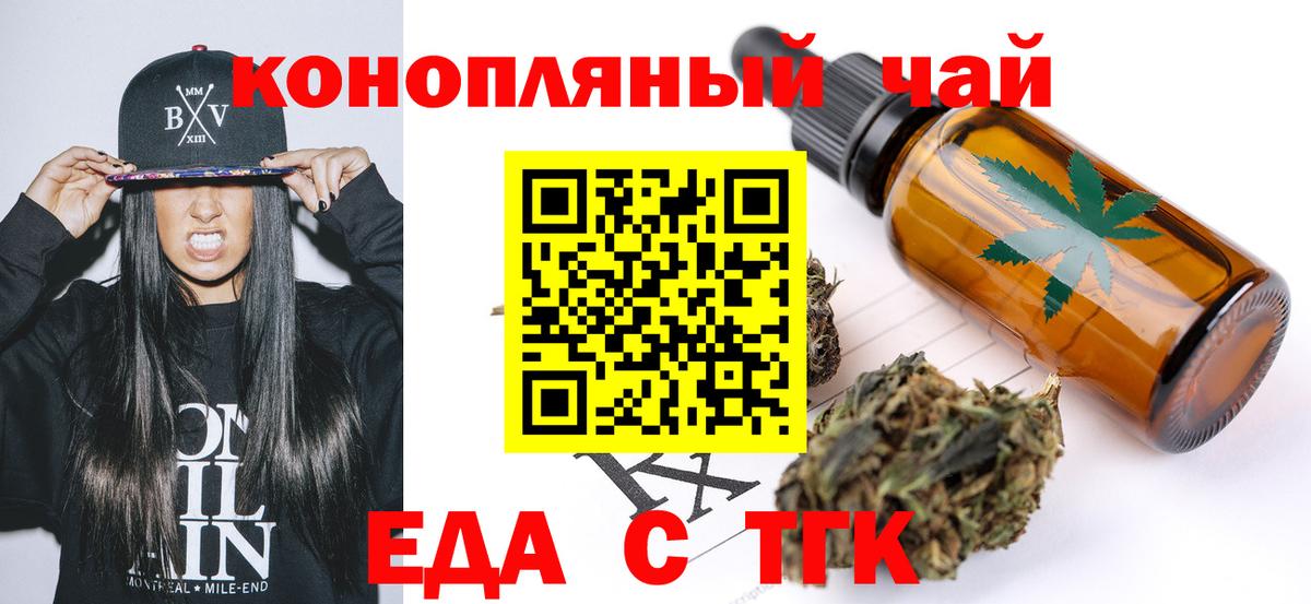 Благовещенск  Cannafood марихуана  Вход с VPN 