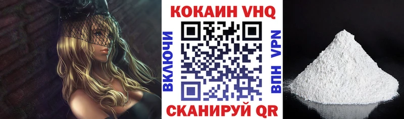COCAIN FishScale Благовещенск