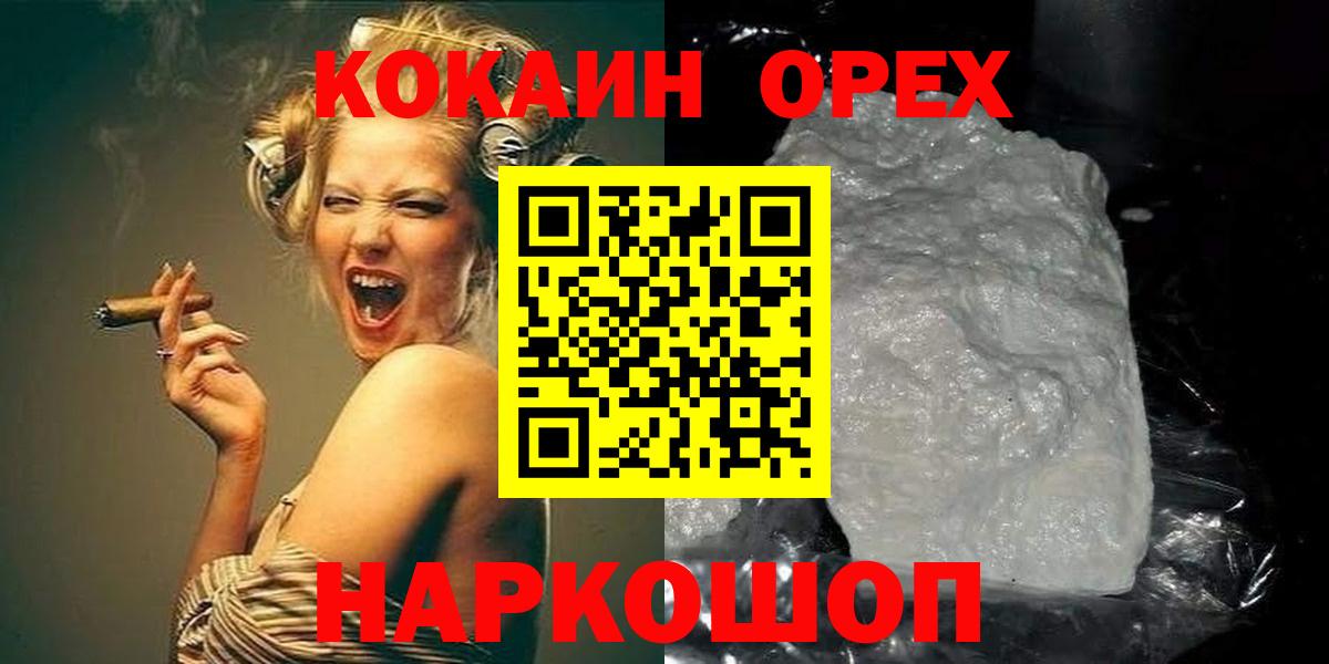 COCAIN Fish Scale  Вход с VPN  COCAIN  Благовещенск 