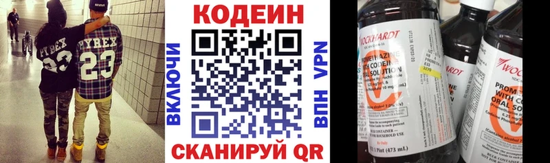 мега как зайти  Благовещенск  Кодеин напиток Lean (лин) 