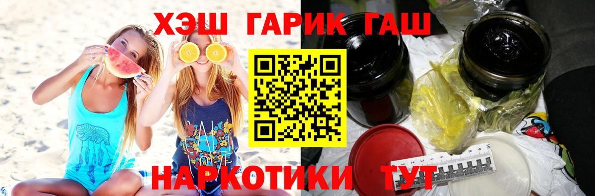 Благовещенск  ГАШИШ Ice-O-Lator  ГАШИШ гарик  Вход с VPN 