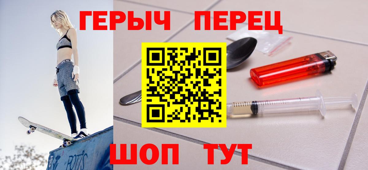 Благовещенск  ГЕРОИН хмурый  Вход с VPN 
