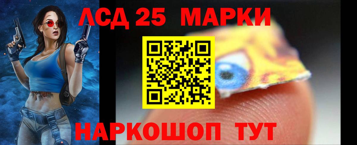Лсд 25 экстази кислота Благовещенск