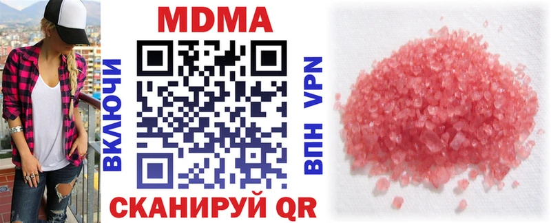 MDMA кристаллы  наркотики  Благовещенск 