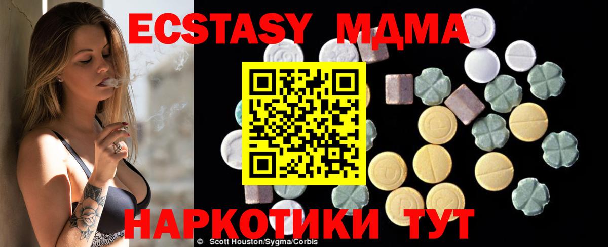 МДМА кристаллы Благовещенск
