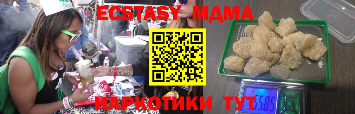 Благовещенск  МДМА crystal  MDMA кристаллы  Вход с VPN 