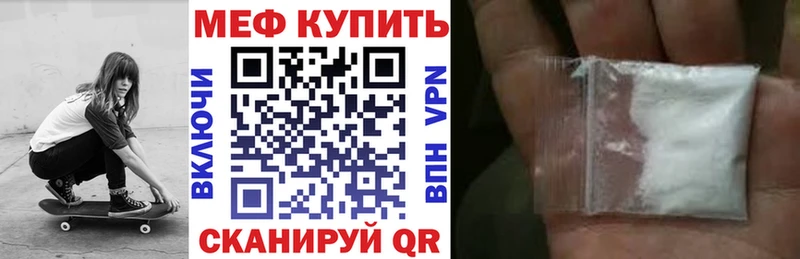 Мефедрон VHQ  мега   Благовещенск  магазин продажи  