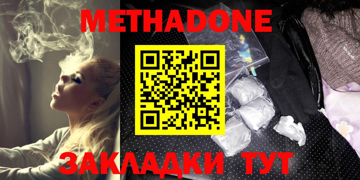 МЕТАДОН VHQ  Метадон methadone    рабочий сайт  Благовещенск  Вход с VPN 