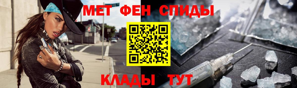 Благовещенск  МЕТАМФЕТАМИН винт  Вход с VPN 