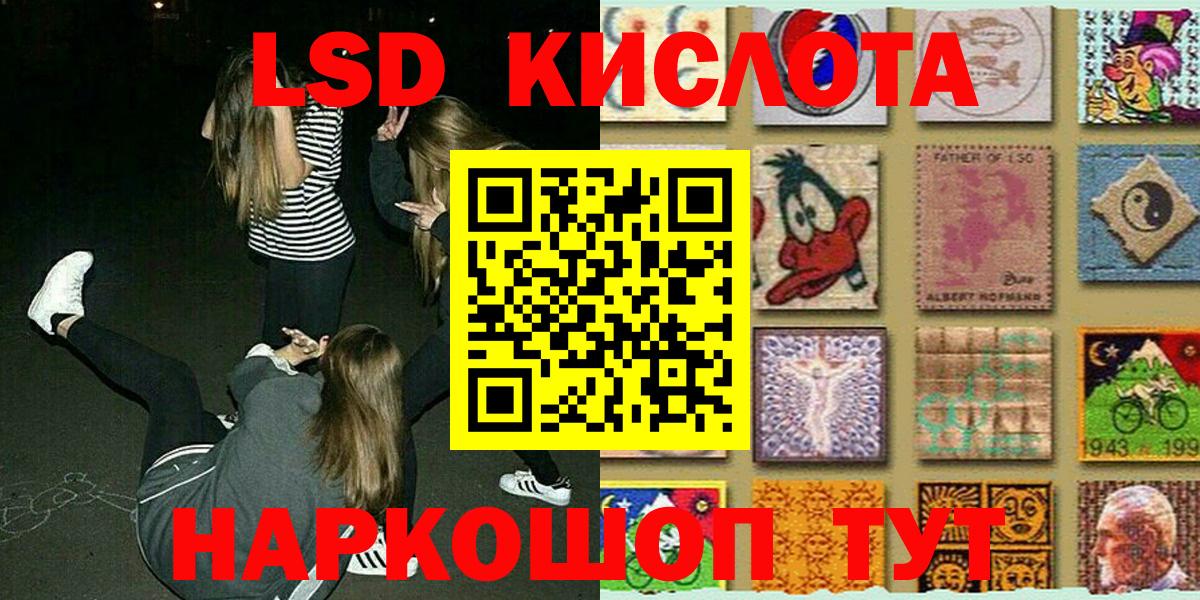 Наркотические марки 1,8мг  Наркотические марки 1,8мг  Марки NBOMe  наркота  Вход с VPN  Благовещенск 