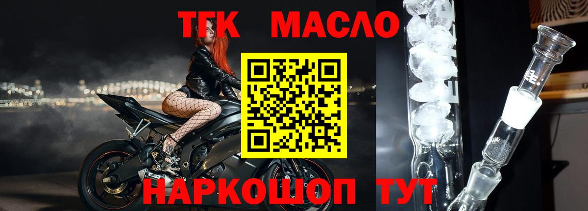ТГК гашишное масло  OMG как зайти  Дистиллят ТГК Wax  Благовещенск  Вход с VPN 