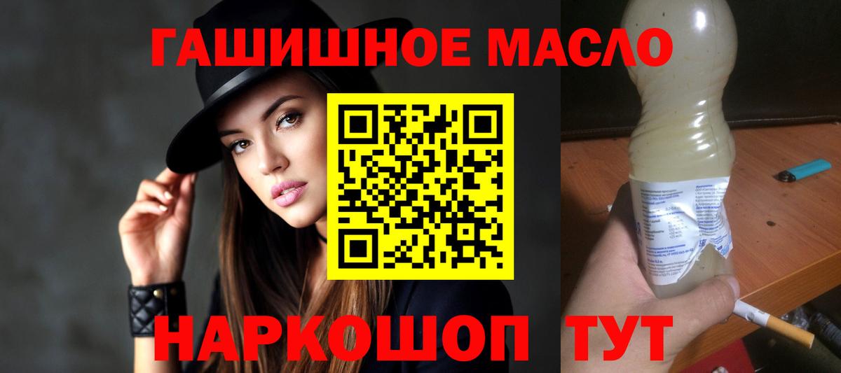 ТГК Wax Благовещенск