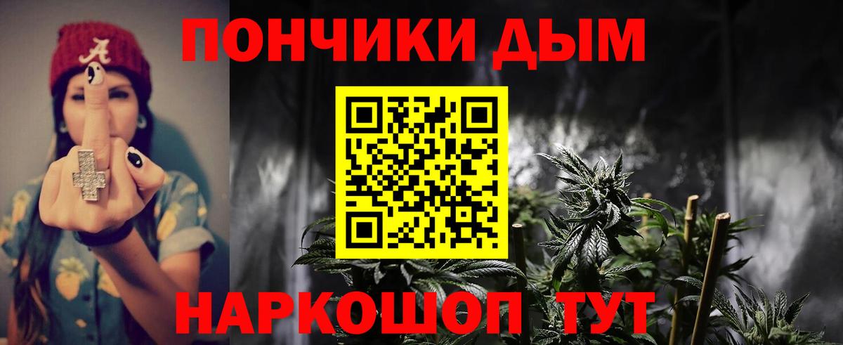 Каннабис Ganja Благовещенск